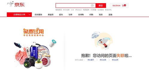 小紅傘殺毒軟件在華代理合約期滿，國內網店產品將于11月1日全面下架